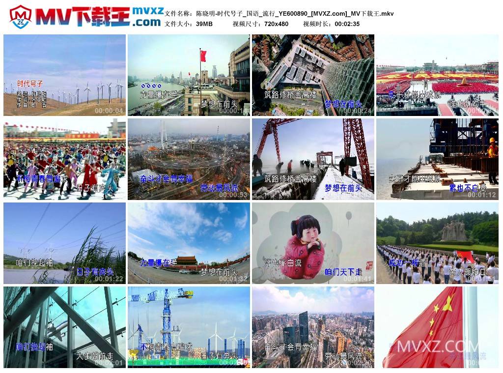 陈晓明-时代号子_国语_流行_YE600890